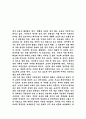 우리 교육의 문제점 1페이지