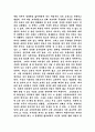 우리 교육의 문제점 2페이지