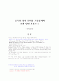 승무원 영어 인터뷰 기출문제와 모범 답안 시리즈 종합 ( 1-10 ) 4페이지