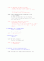 승무원 영어 인터뷰 기출문제와 모범 답안 시리즈 종합 ( 1-10 ) 9페이지