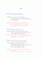 승무원 영어 인터뷰 기출문제와 모범 답안 시리즈 종합 ( 1-10 ) 15페이지