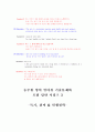 승무원 영어 인터뷰 기출문제와 모범 답안 시리즈 종합 ( 1-10 ) 20페이지