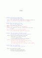 승무원 영어 인터뷰 기출문제와 모범 답안 시리즈 종합 ( 1-10 ) 21페이지