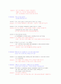 승무원 영어 인터뷰 기출문제와 모범 답안 시리즈 종합 ( 1-10 ) 22페이지