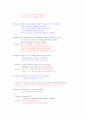 승무원 영어 인터뷰 기출문제와 모범 답안 시리즈 종합 ( 1-10 ) 23페이지