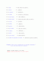 승무원 영어 인터뷰 기출문제와 모범 답안 시리즈 종합 ( 1-10 ) 27페이지