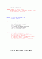 승무원 영어 인터뷰 기출문제와 모범 답안 시리즈 종합 ( 1-10 ) 31페이지