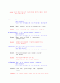 승무원 영어 인터뷰 기출문제와 모범 답안 시리즈 종합 ( 1-10 ) 35페이지