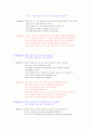 승무원 영어 인터뷰 기출문제와 모범 답안 시리즈 종합 ( 1-10 ) 48페이지