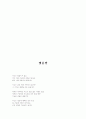 승무원 영어 인터뷰 기출문제와 모범 답안 시리즈 종합 ( 1-10 ) 98페이지