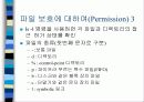 유닉스란 무엇인가 14페이지