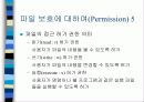 유닉스란 무엇인가 16페이지