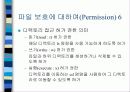 유닉스란 무엇인가 17페이지