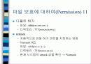 유닉스란 무엇인가 22페이지