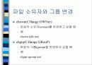 유닉스란 무엇인가 23페이지
