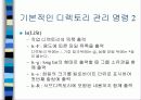 유닉스란 무엇인가 25페이지