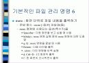 유닉스란 무엇인가 32페이지