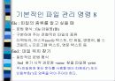 유닉스란 무엇인가 35페이지