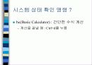 유닉스란 무엇인가 50페이지