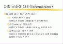 유닉스란 무엇인가 12페이지