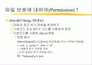 유닉스란 무엇인가 14페이지