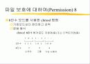 유닉스란 무엇인가 15페이지