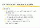 유닉스란 무엇인가 20페이지