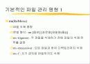 유닉스란 무엇인가 23페이지