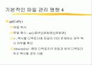 유닉스란 무엇인가 26페이지
