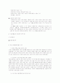 국민기초생활보장에 관한 레포트 4페이지