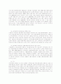 국민기초생활보장에 관한 레포트 5페이지