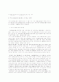 국민기초생활보장에 관한 레포트 6페이지