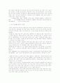 국민기초생활보장에 관한 레포트 7페이지