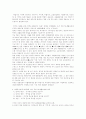 국민기초생활보장에 관한 레포트 8페이지