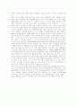 국민기초생활보장에 관한 레포트 11페이지