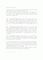 페스틴저의 인지 부조화 이론 1페이지