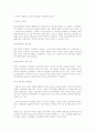 페스틴저의 인지 부조화 이론 13페이지