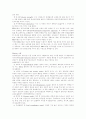 페스틴저의 인지 부조화 이론 17페이지