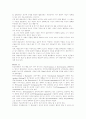 페스틴저의 인지 부조화 이론 18페이지