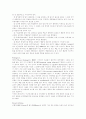 페스틴저의 인지 부조화 이론 20페이지