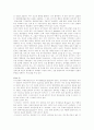 페스틴저의 인지 부조화 이론 23페이지