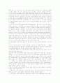 페스틴저의 인지 부조화 이론 25페이지