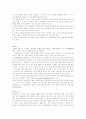 페스틴저의 인지 부조화 이론 26페이지