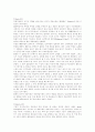페스틴저의 인지 부조화 이론 31페이지