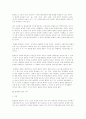 환경권에 대하여 3페이지