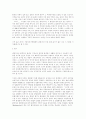 환경권에 대하여 5페이지