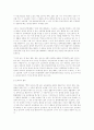 환경권에 대하여 7페이지