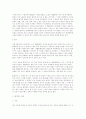 환경권에 대하여 8페이지