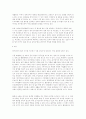 환경권에 대하여 12페이지