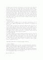 환경권에 대하여 13페이지